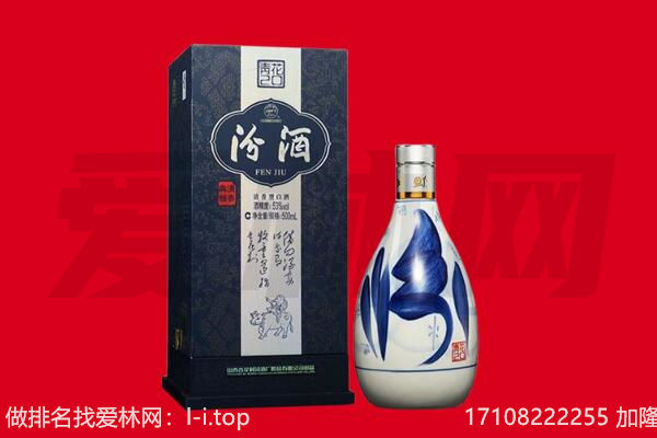 潍坊奎文区回收汾酒.jpg