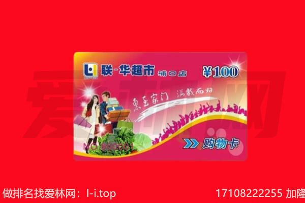 潍坊奎文区回收购物卡